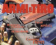 Armi e Tiro sul Sole 24 ore